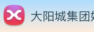 大阳城集团娱乐传媒 logo